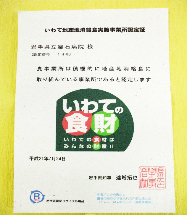 行事食(七夕）